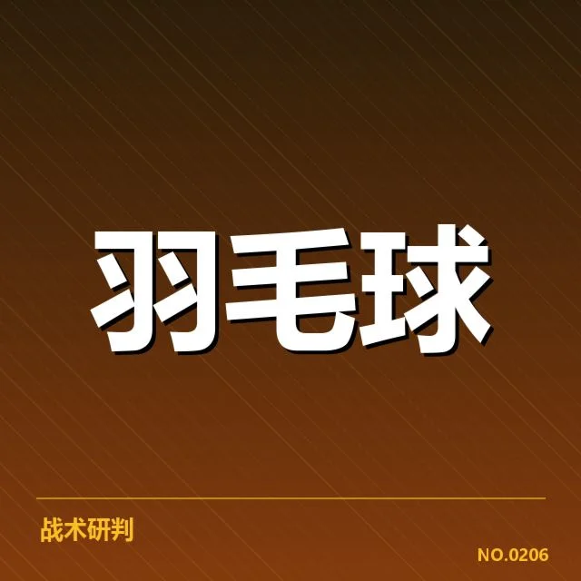 新周期选手排名变化背后，青年力量崛起引发关注